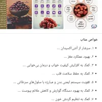 عناب|خوردنی و آشامیدنی|فولادشهر, مسکن مهر فولادشهر|دیوار