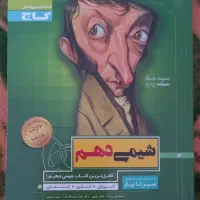 کتاب های گاج شیمی (دهم*یازدهم*دوازدهم )|کتاب و مجله آموزشی|فرخشهر, |دیوار