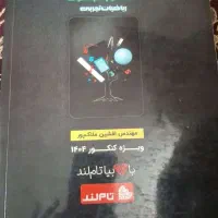 بانک تست ریاضی کنکور فصل به فصل استاد ملاکپور|کتاب و مجله آموزشی|تهران, مینای جنوبی|دیوار