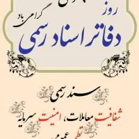 اگهی استخدام