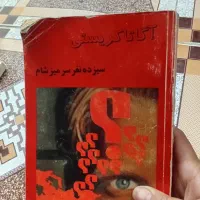 کتابهای رمان|کتاب و مجله ادبی|تبریز, |دیوار