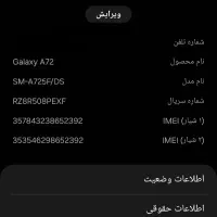 گوشی a72