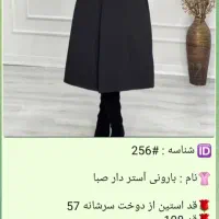 تولیدی پوشاک|لباس|بجنورد, |دیوار