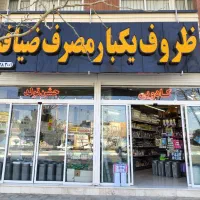 فروشنده برای ظروف یکبار مصرف