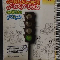 کتاب ۳۱ استان خیلی سبز