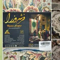 فرش وزرا ۷۰۰ شانه|فرش|الیگودرز, |دیوار
