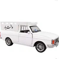 وانت بار