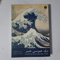 کتاب تست درک عمومی هنر آزادبخت