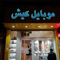 فروش مغازه الوند خیابان رحیمیان نبش
