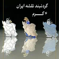 فروش طلای اقساطی|جواهرات|رشت, گلسار|دیوار
