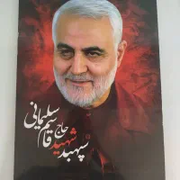 تابلوی حاج قاسم