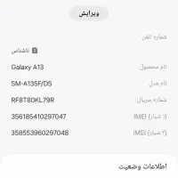 گوشی A13 در حد نو|موبایل|تبریز, |دیوار