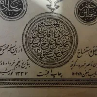 قران۶۸ساله|کتاب و مجله مذهبی|خرم‌آباد, |دیوار