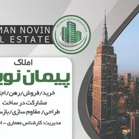 فروش آپارتمان ۱۰۰ متری ۲ خوابه در سیلو