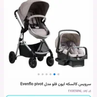 کالسکه و کریر خارجی ایون فلو