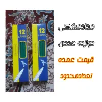 لوازم التحریر