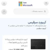 سرفیس پرو8|تبلت|تهران, ونک|دیوار