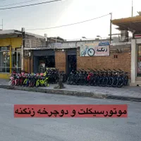 دوچرخه فروشی زنگنه|دوچرخه، اسکیت، اسکوتر|ایذه, |دیوار