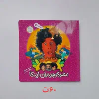 کتاب کودک