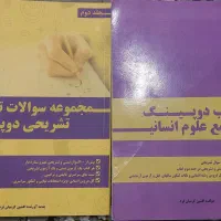 کتاب دوپینگ جامع ویژه کنکور انسانی