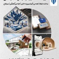 طراحی و ساخت غرفه نمایشگاهی در سراسر ایران|خدمات پیشه و مهارت|تهران, گلستان (شهرک راه آهن)|دیوار