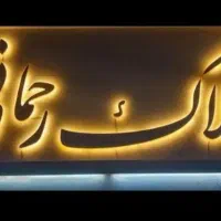 زمین فروشی رسالت ۱۲۰ دهرود همت آباد سیس آباد|فروش زمین و ملک کلنگی|مشهد, همت آباد|دیوار
