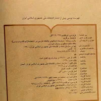 کتاب زال و رودابه|کتاب و مجله ادبی|تهران, بریانک|دیوار