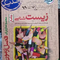 کتاب های کنکور|کتاب و مجله آموزشی|جیرفت, |دیوار