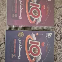 زیست ایکیو جامع
