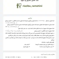 تدریس آنلاین تضمینی با معلم خصوصی ریاضی|خدمات آموزشی|تهران, فلسطین (میدان انقلاب)|دیوار