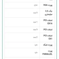 مادربرد|قطعات و لوازم جانبی رایانه|دزفول, |دیوار
