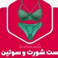 تعدادی ست لباس زیر با قیمتی مناسب