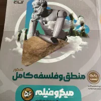 کتاب جامعه شناسی ۱۲|کتاب و مجله آموزشی|تهران, جهاد|دیوار