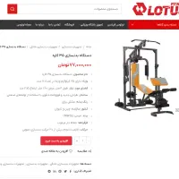 دستگاه بدنسازی خانگی لوتوس 35 کاره در حد نو|تجهیزات ورزشی|تهران, افسریه جنوبی|دیوار