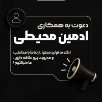 ادمین محیطی