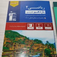 کتاب تست ریاضی یازدهم|کتاب و مجله آموزشی|تهران, آرارات|دیوار