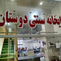 نیرو جهت کار در چایخانه سنتی