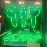 سیم کارت 912