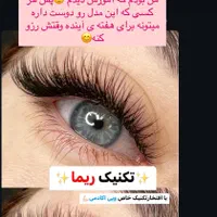 خدمات تخصصی اکستنشن مژه وکاشت مژه لیفت مژه وابرو|خدمات آرایشگری و زیبایی|یزد, |دیوار