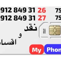 فروش سیم کارت همراه اول دائمی سریالی