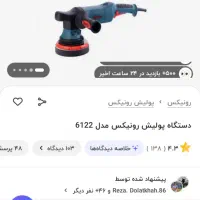 دستگاه پولیش اوربیتال و فرز انگشتی