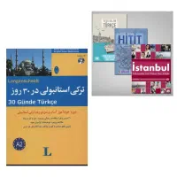 مترجم و مدرس زبان ترکی استانبولی