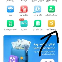 کد معرفی اسنپ|کارت هدیه و تخفیف|تهران, میدان میوه و تره‌بار مرکزی|دیوار