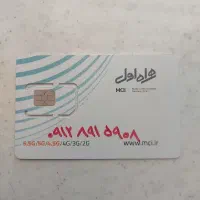 سیم کارت همراه اول با ۴۰ گیگ اینترنت