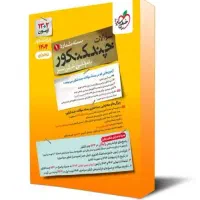 دفترچه چند کنکور