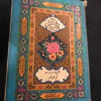 قرآن کریم