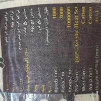 فرش نگین مشهد|فرش|پیشوا, |دیوار