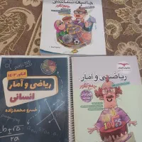 کتاب کمک اموزشی