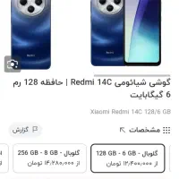 گوشی ردمی ۱۴سی