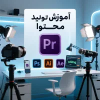 کارآموز تدوین فیلم برداری تولیدمحتوا با کامپیوتر